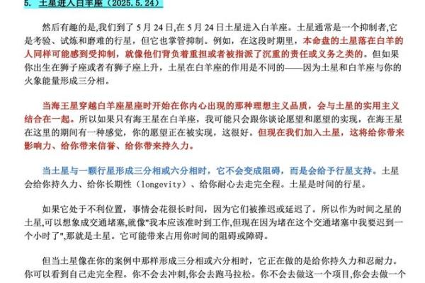 2025年狮子座8月份动土吉日精选_2025年狮子座8月份动土吉日精选与选择指南