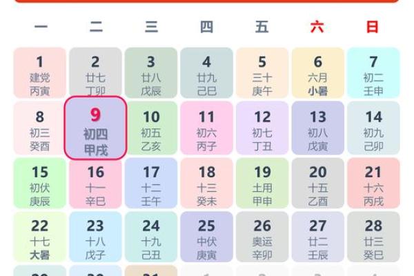 黄道吉日2025年3月生肖狗乔迁最好的日子