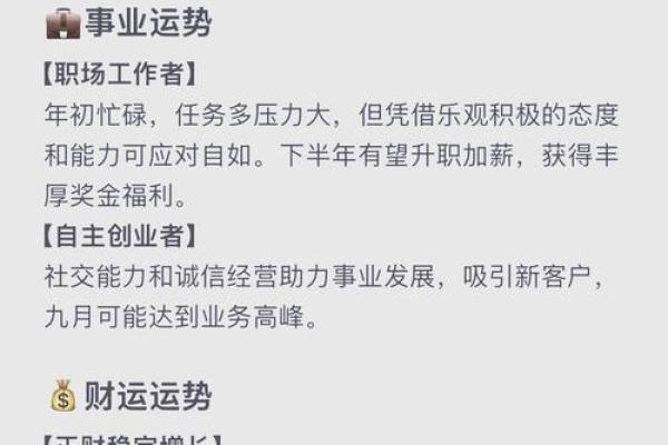 2025年射手座8月份最佳动土吉日大全_2025年射手座8月动土吉日推荐与选择指南