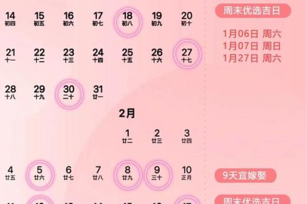 2025年水瓶座3月份领证黄道吉日有哪几天