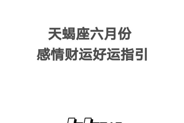 2025年天蝎座8月份动土吉日推荐 天蝎座8月份感情占卜2021