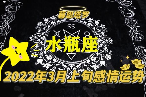 2025年水瓶座3月份适合动土的好日子推荐_水瓶座2022年3月运势