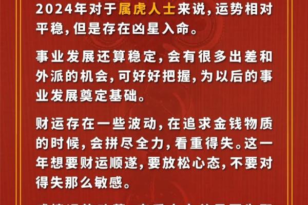 2025年5月份属虎的人最佳动土吉日大全_2025年属虎人的命运