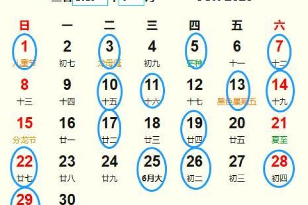 2025年5月适合动土吉利日子_2021年5月动土最佳吉日