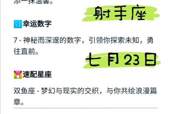 2020年射手座7月份最佳开业吉日大全_射手座开店适合取什么名字