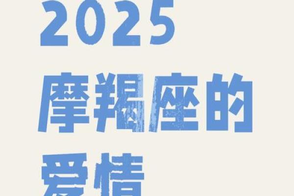 2025年摩羯座3月份领证吉日精选
