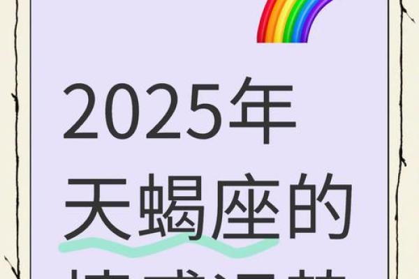 2025年天蝎座9月份适合动土吉日一览表 2025年天蝎座9月动土吉日一览最旺动土日子推荐与选择指南