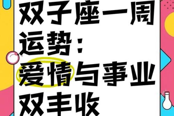 2020年双子座7月份开业黄道吉日有哪几天_双子座7月运势2021年事业