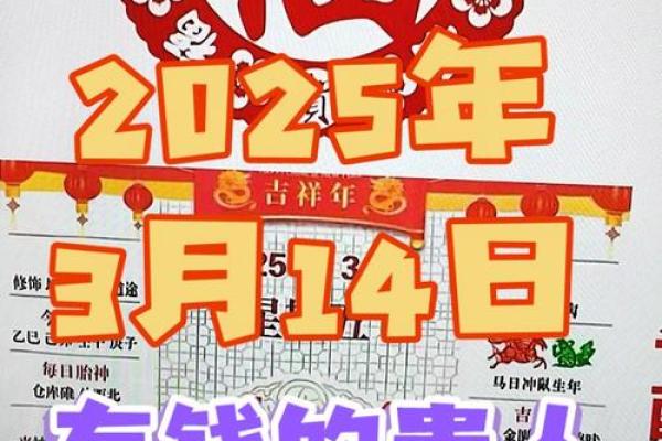 黄道吉日2025年3月属虎乔迁一览表