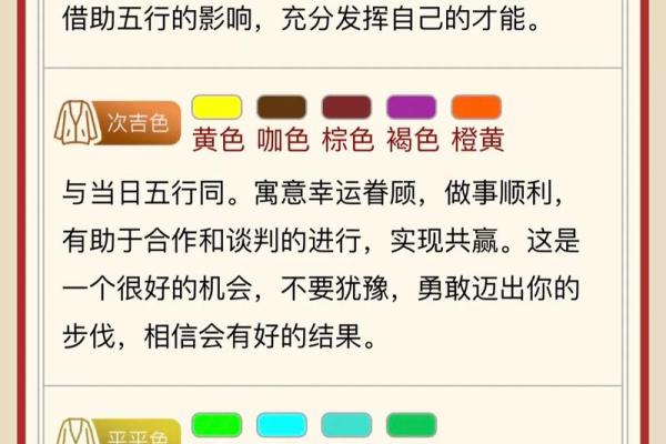 2025年3月29日穿衣五行