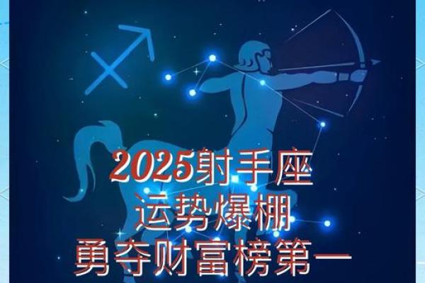 2025年射手座12月份适合动土的日子_2025年射手座12月动土吉日推荐与选择指南