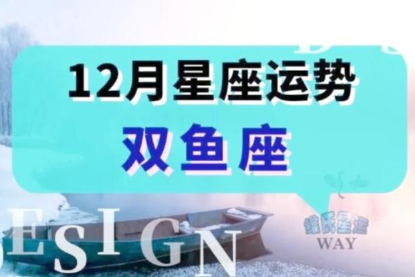 2025年双鱼座12月动土吉日推荐与选择指南