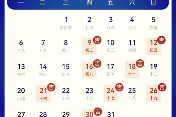 2024年5月份生肖狗乔迁好吉日分享