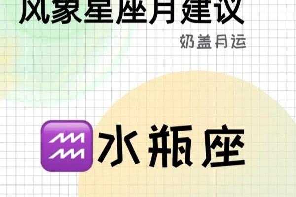 2025年水瓶座3月份适合动土的择吉日 水瓶座在2021年3月份的爱情运势占卜