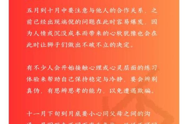 2025年狮子座7月份适合动土的日子_2025年狮子座7月份动土吉日推荐与选择指南