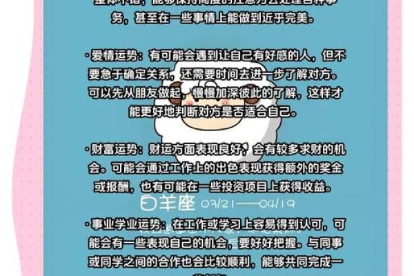 2025年白羊座10月份动土吉日推荐_白羊座10月大旺日