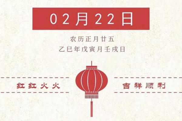 2025年天平座2月份动土吉日推荐 2025年天平座2月份动土吉日推荐与选择指南