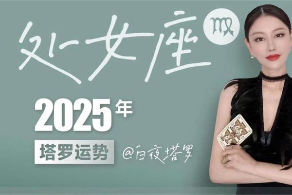 2025年处女座10月份动土黄道吉日有哪几天 2020年10月份处女座的运气如何