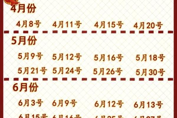 2024年5月份属羊乔迁黄道吉日有哪几天