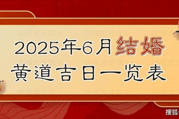 2025年6月份属牛适合动土吉日一览表_2025年属牛动土吉日一览2025年6月最旺动土日子指南