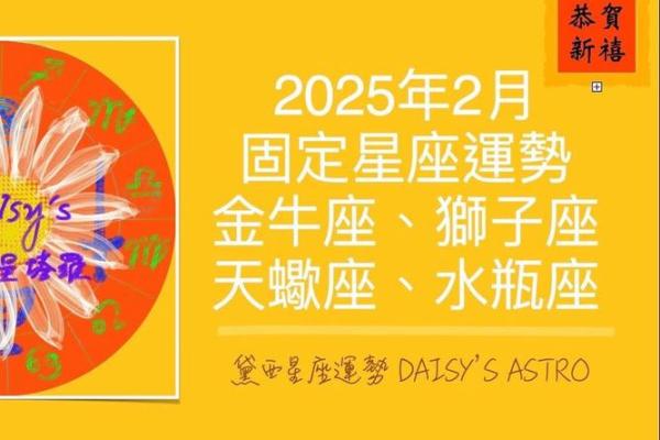 2025年天蝎座2月份最佳动土吉日大全_2025年天蝎座2月动土吉日推荐与选择指南