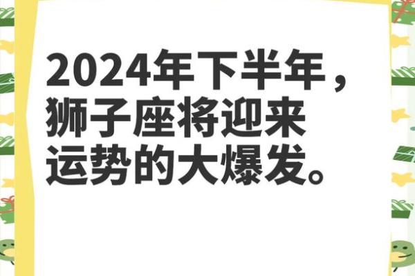 2024年狮子座5月份乔迁吉日精选