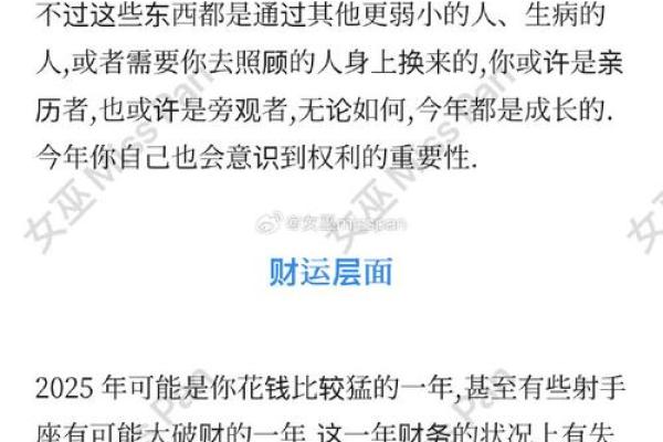 2025年射手座6月份动土吉日推荐 2025年射手座6月动土吉日推荐与选择指南