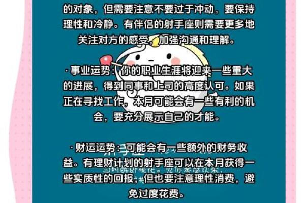 2025年射手座6月份动土吉日推荐 2025年射手座6月动土吉日推荐与选择指南