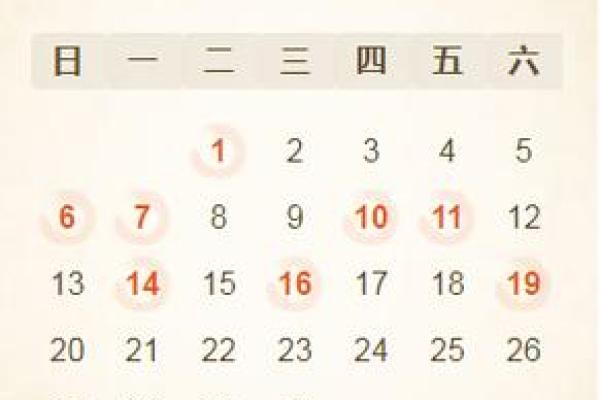 2025年9月动土最佳吉日_2020年九月动土最佳吉日