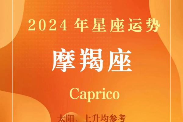 2024年摩羯座5月份适合乔迁的好日子推荐