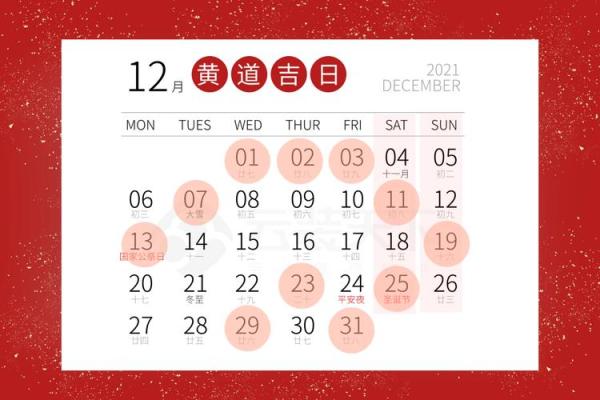 2025年8月农历动土吉日_2021年农历8月动土黄道吉日一览表