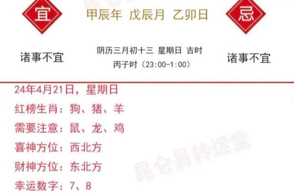 黄道吉日2025年3月属鸡领证最吉利的日子