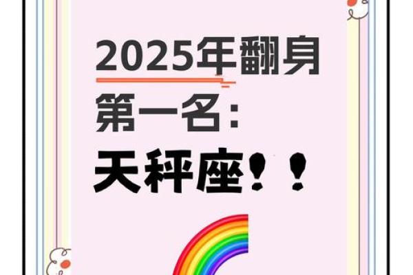 2025年天平座5月份动土吉日精选_天秤座2025年