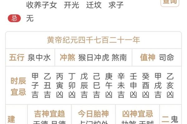 2025年4月动土的黄道吉日_2025年4月动土的黄道吉日是什么