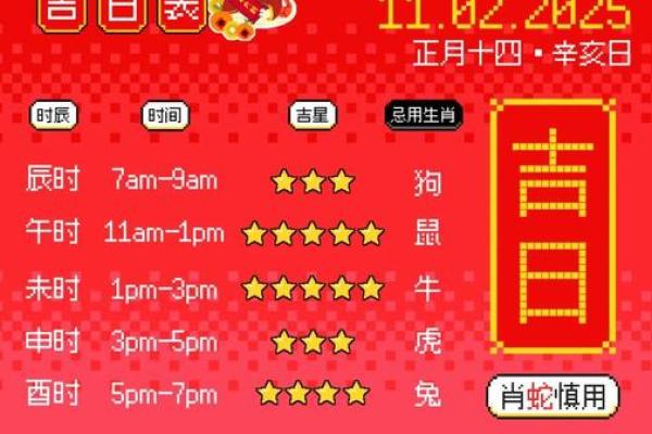 2025年6月份生肖虎动土好吉日分享_2025年6月生肖虎动土吉日分享与选择指南