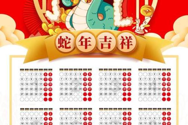 2025年属蛇领证黄道吉日