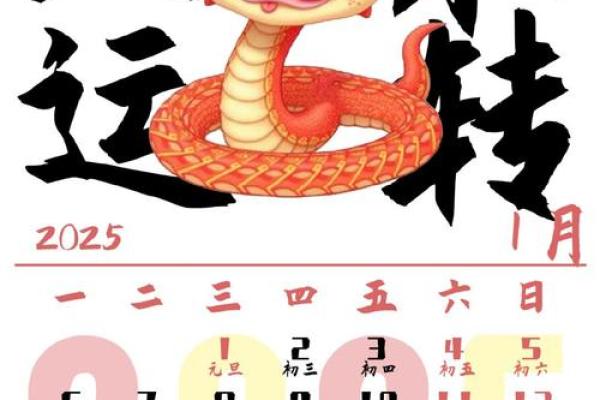 2025年属蛇领证黄道吉日