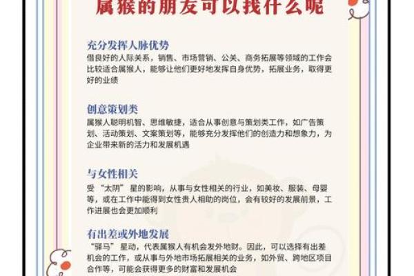 2025年6月属猴的动土吉日_2025年属猴人的全年运势如何