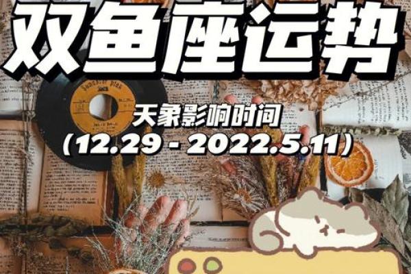 2025年双鱼座1月份动土好吉日分享 2022双鱼几月能好起来