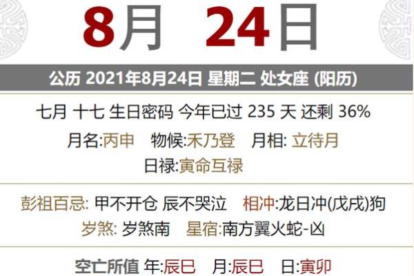 2025年处女座3月份适合开业的好日子推荐