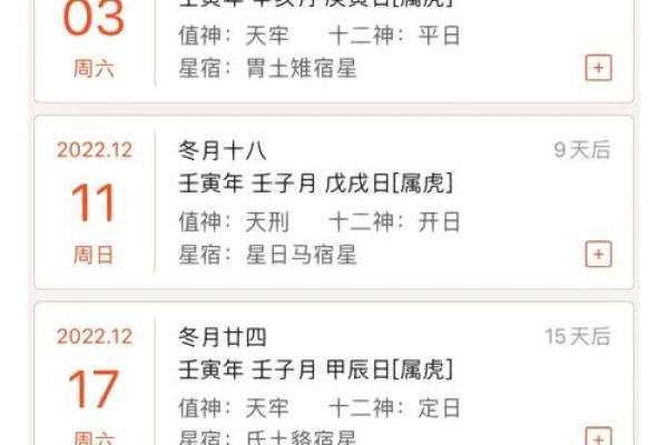 2025年双鱼座10月动土吉日推荐与选择方法