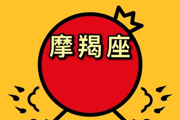 2025年摩羯座4月份适合动土的择吉日_摩羯座2021年4月份运势超准