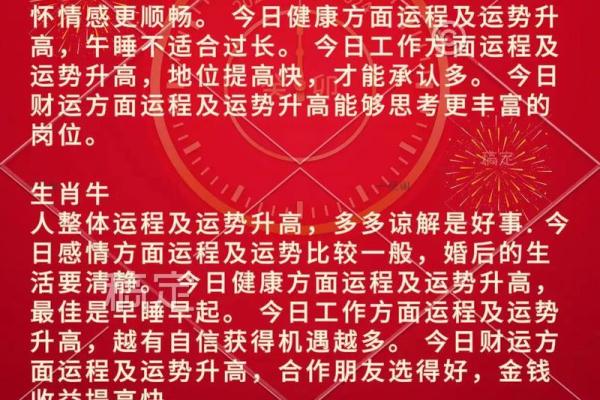 2025年属鼠动土黄道吉日_2025年属鼠动土吉日推荐2025年最佳动土选择指南
