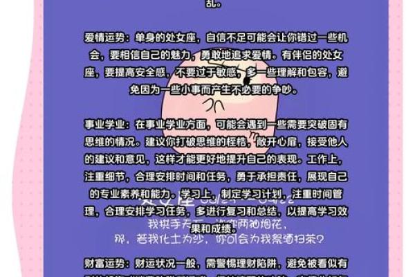 2025年处女座5月份动土黄道吉日有哪几天_2025年处女座5月动土吉日推荐与选择指南