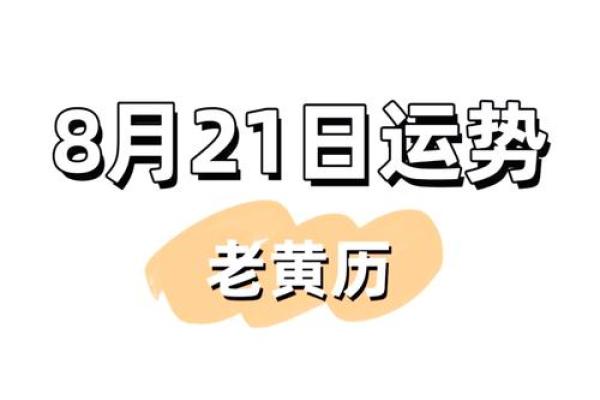 2025年摩羯座8月动土吉日分享2025年最旺动土日子指南