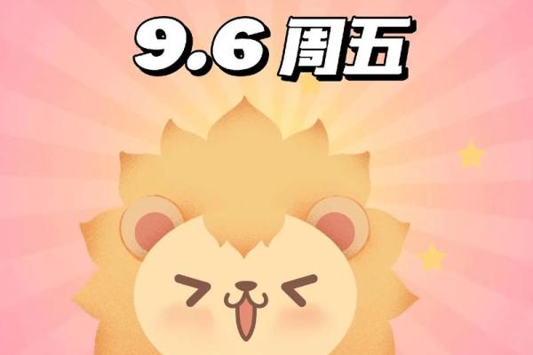 2020年狮子座7月份适合开业的日子_狮子座七月