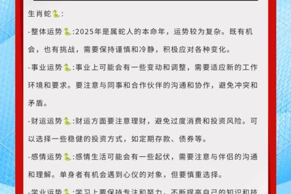 黄道吉日2025年7月生肖蛇动土最好的日子_2025年 蛇