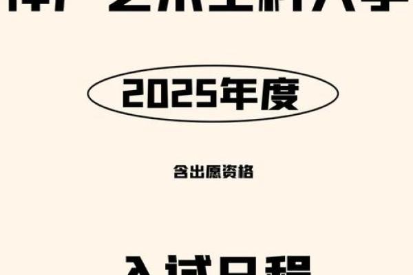 2025年属猴11月动土吉日精选与指南
