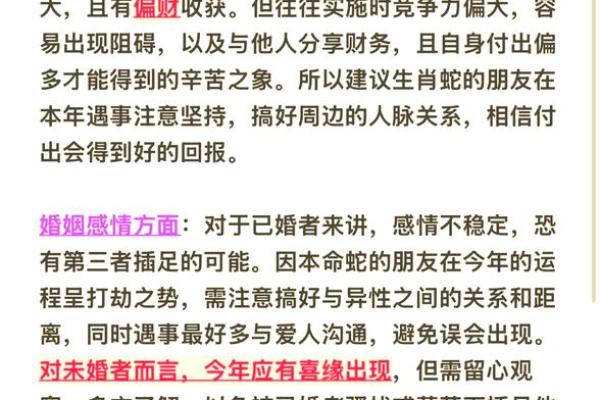 2025年属蛇动土吉日一览全年最佳动土日选择指南