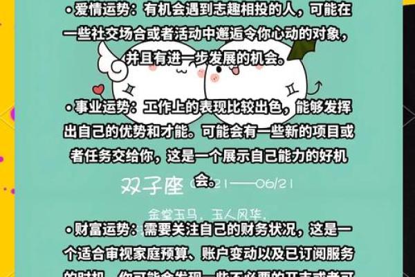 2025年双子座10月份最佳动土吉日大全_2021年双子座10月运势占卜